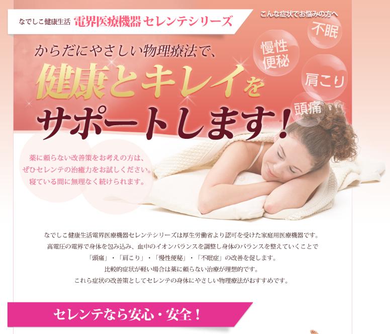セ連て