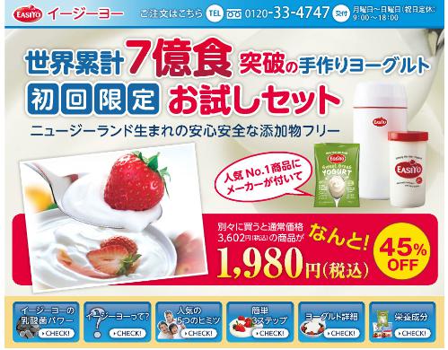 手作りヨーグルト