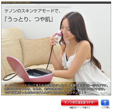 ケノン