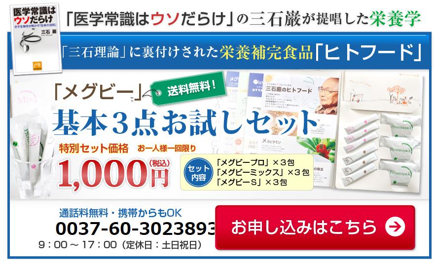 ヒトフード