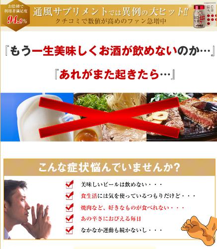 痛風