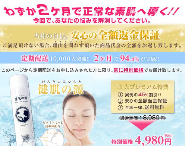 健康肌