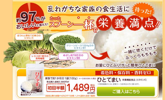 ひとてまい