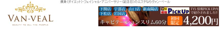 ヴァンヴェール
