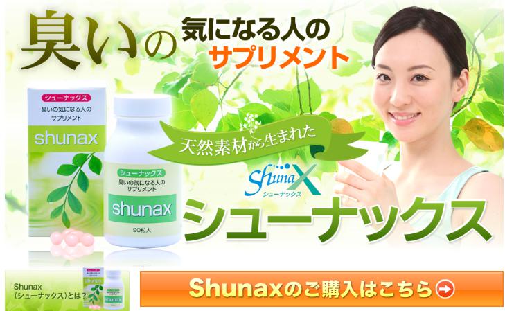 SHU