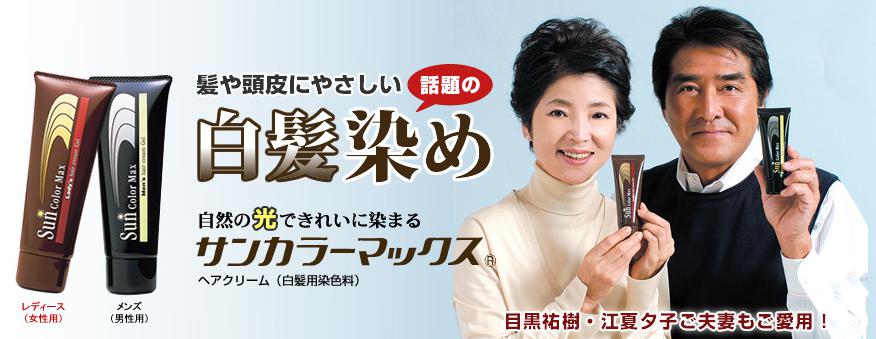 白髪